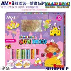 韓國 AMOS - 10色公主女孩主題吊飾玻璃彩繪膠