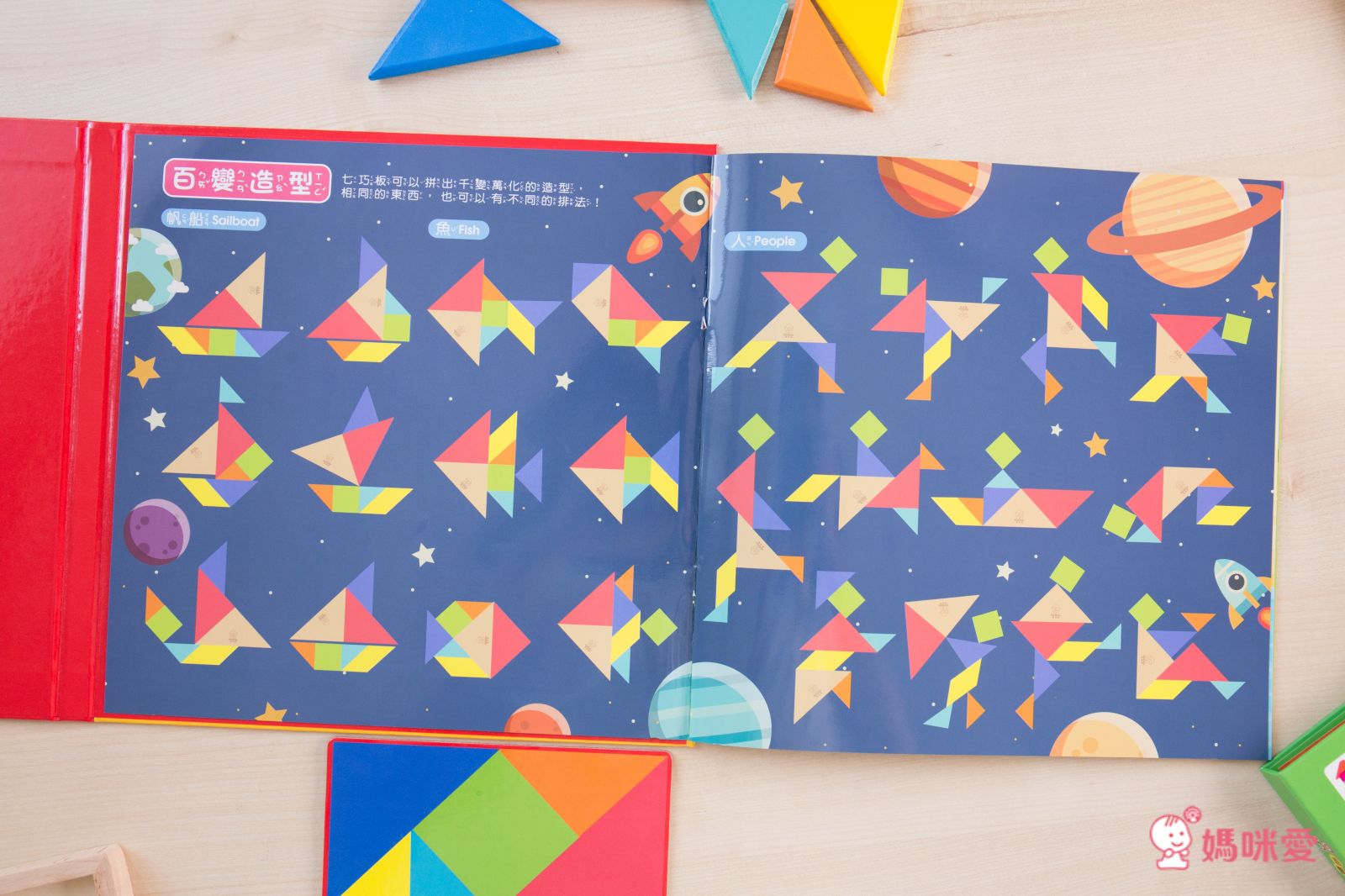 双美生活文創 - 5Q百變益智拼板：七巧板-內附1組木製七巧板+98款創意造型