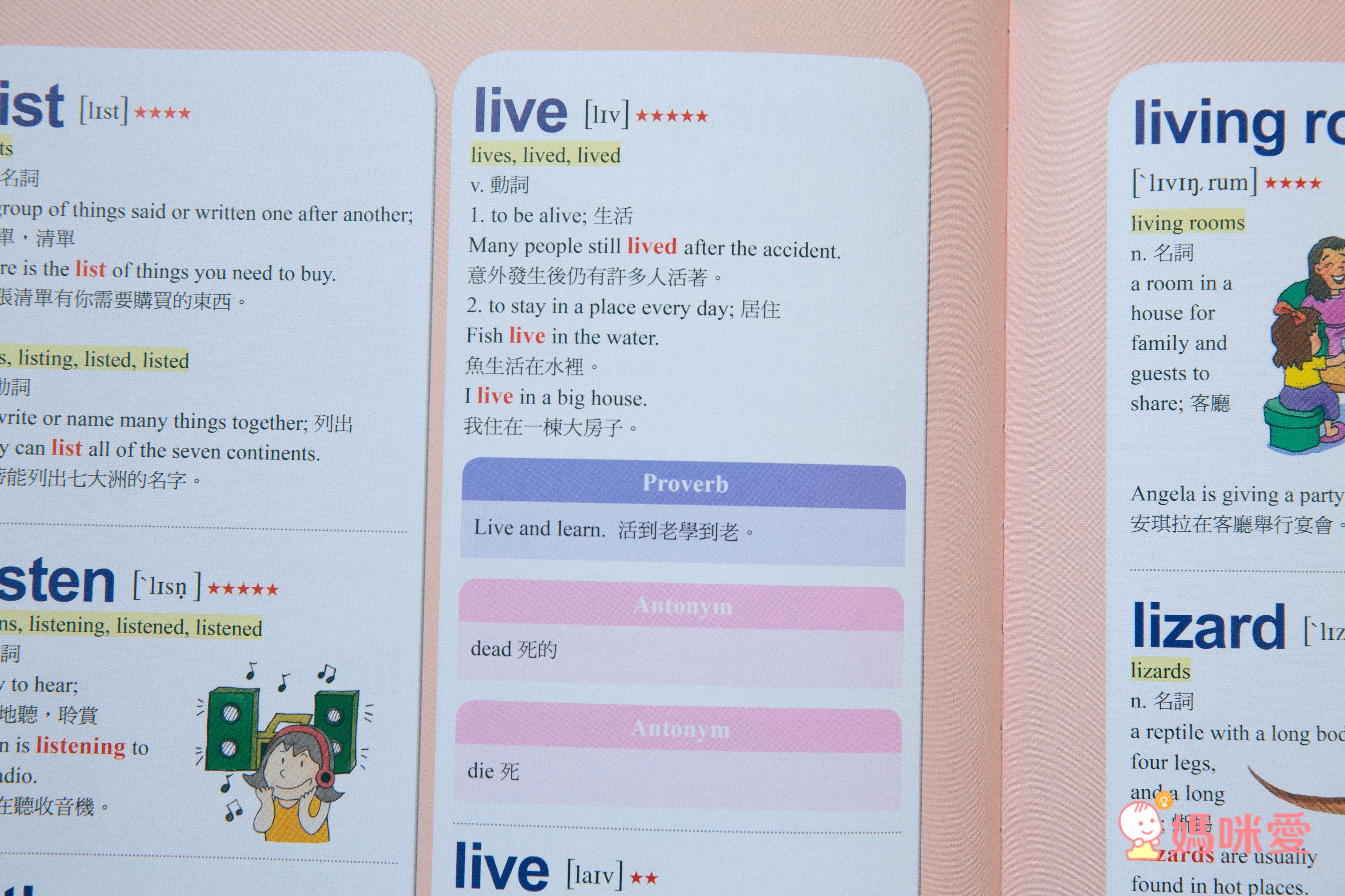 第一套榮獲金鼎獎的兒童美語字典！3歲用到國中畢業沒問題！超划算！