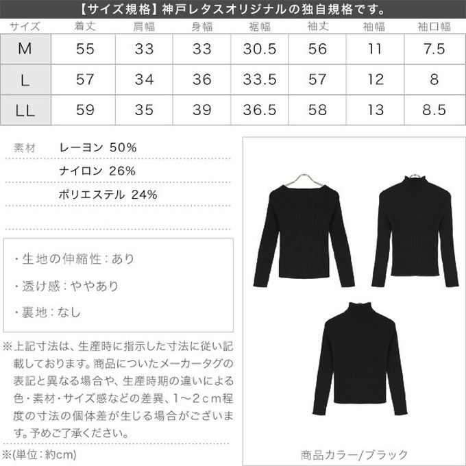 日本 Kobe Lettuce - [定番]優美羅紋針織合身上衣(可選領)-愛心銀扣-黑