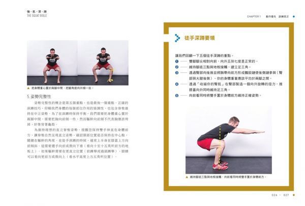 強肌深蹲