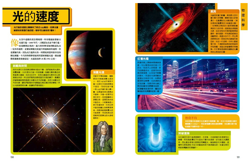 國家地理終極科學百科 (精裝 /304頁 /全彩印刷)