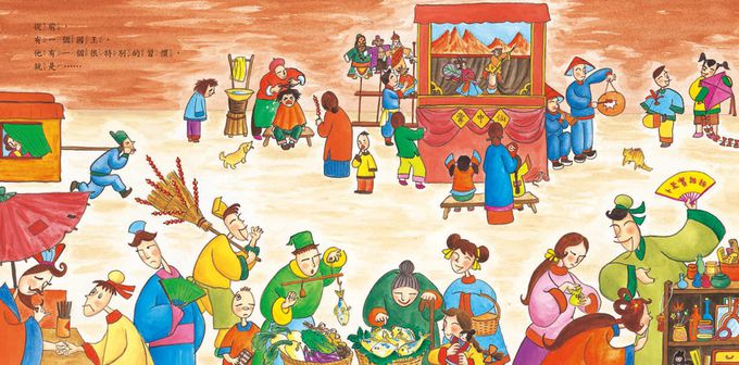 愛蓋章的國王（三版）