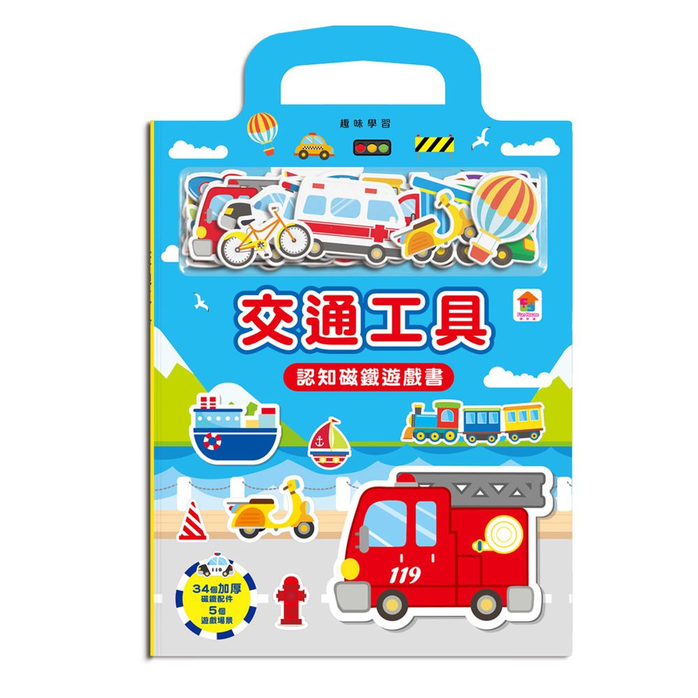 交通工具認知磁鐵遊戲書-內附34個加厚磁鐵配件+5個遊戲場景