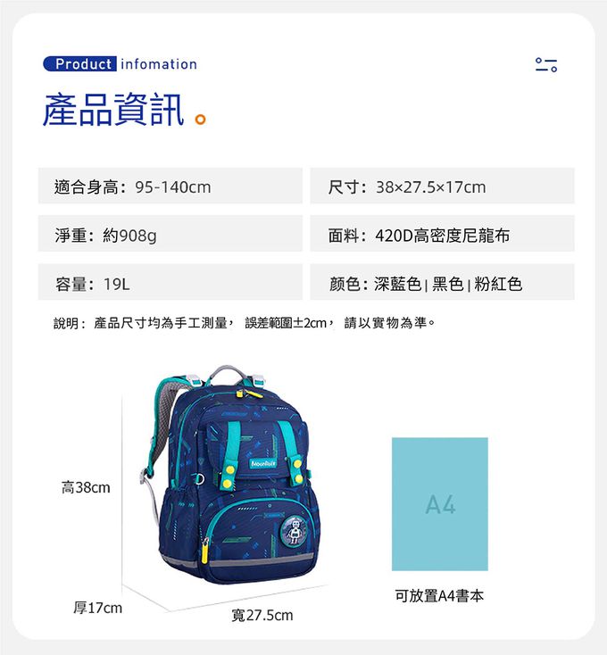 MoonRock - SP1 未來世界(藍色)護脊書包-LED胸扣2022款-建議身高95-140cm-19L