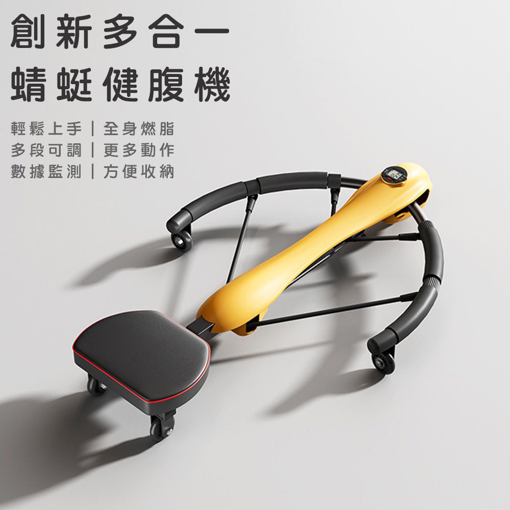 蜻蜓健腹機 多功能健身器 家用卷腹訓練 智能數顯 阻力可調 靜音免安裝