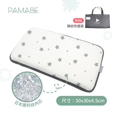 PAMABE - 4D兒童水洗透氣枕-微笑星星 (50x30x4.5cm)