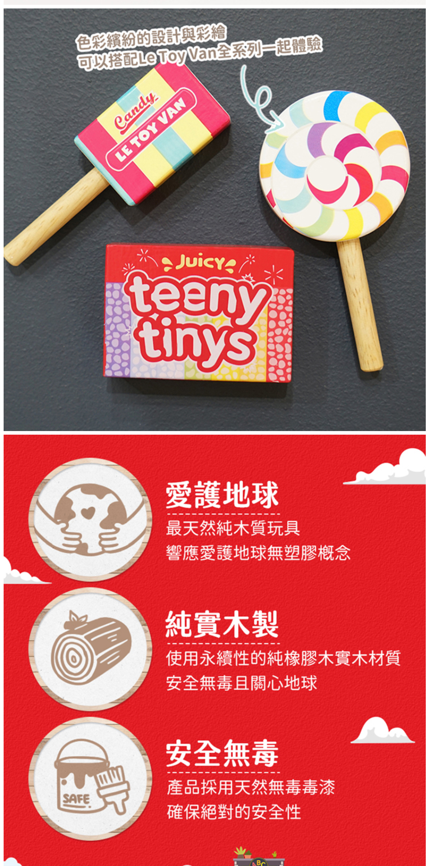 英國 Le Toy Van - 角色扮演 - 英式經典糖果零食玩具組