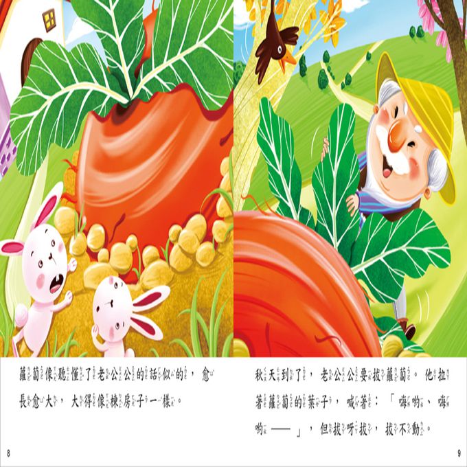 幼兒成長故事：助人為樂故事(附CD)