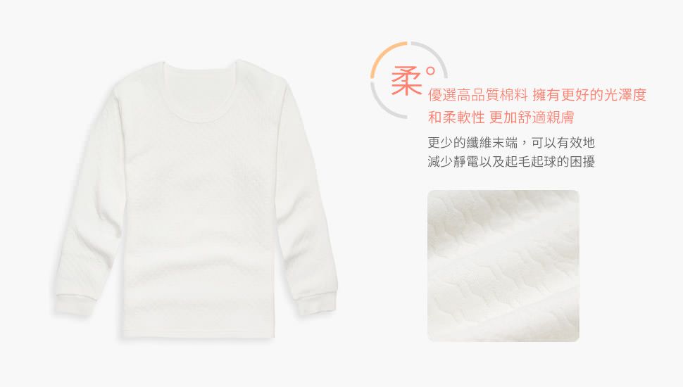 Annypepe - 兒童純棉舒暖三層長袖衛生內衣-米白 (90-150cm)