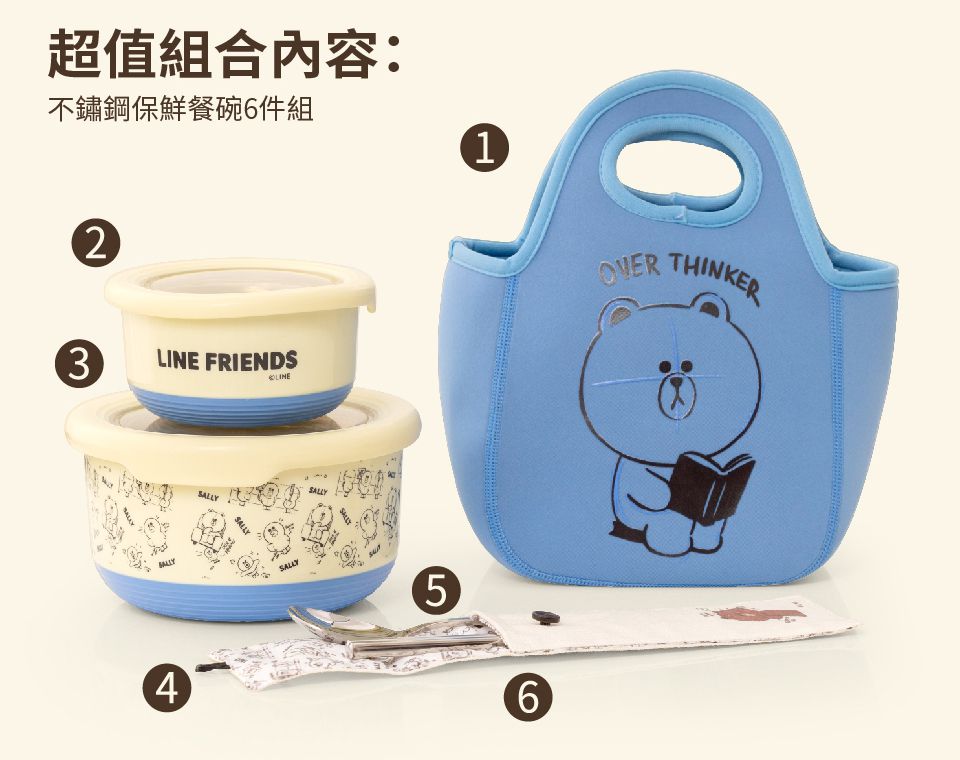 Hiromimi - LINE FRIENDS 304不鏽鋼保鮮碗6件組-讀書款-1001-1200ml
