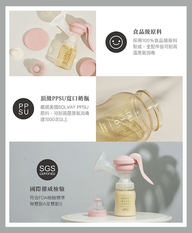 Simba 小獅王辛巴 - iFeed輕美機舒壓式旋轉手動吸乳器