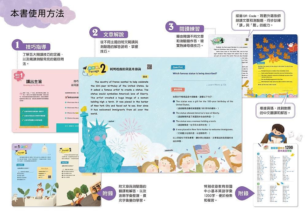 Power English: Reading Skills自學英文閱讀有技巧 (附QR Code/自主學習計畫筆記本/2冊合售)