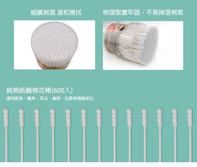 韓國 Perfection - 嬰兒專用紙軸棉花棒-600入裝