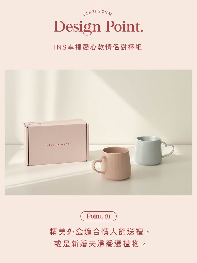 韓國 SSUEIM - 極簡ins爆款幸福愛心款情侶對杯組