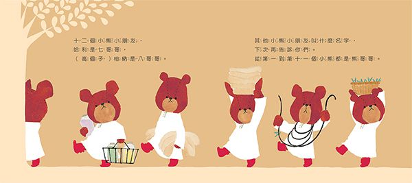 日本人氣繪本-傑琪洗衣服