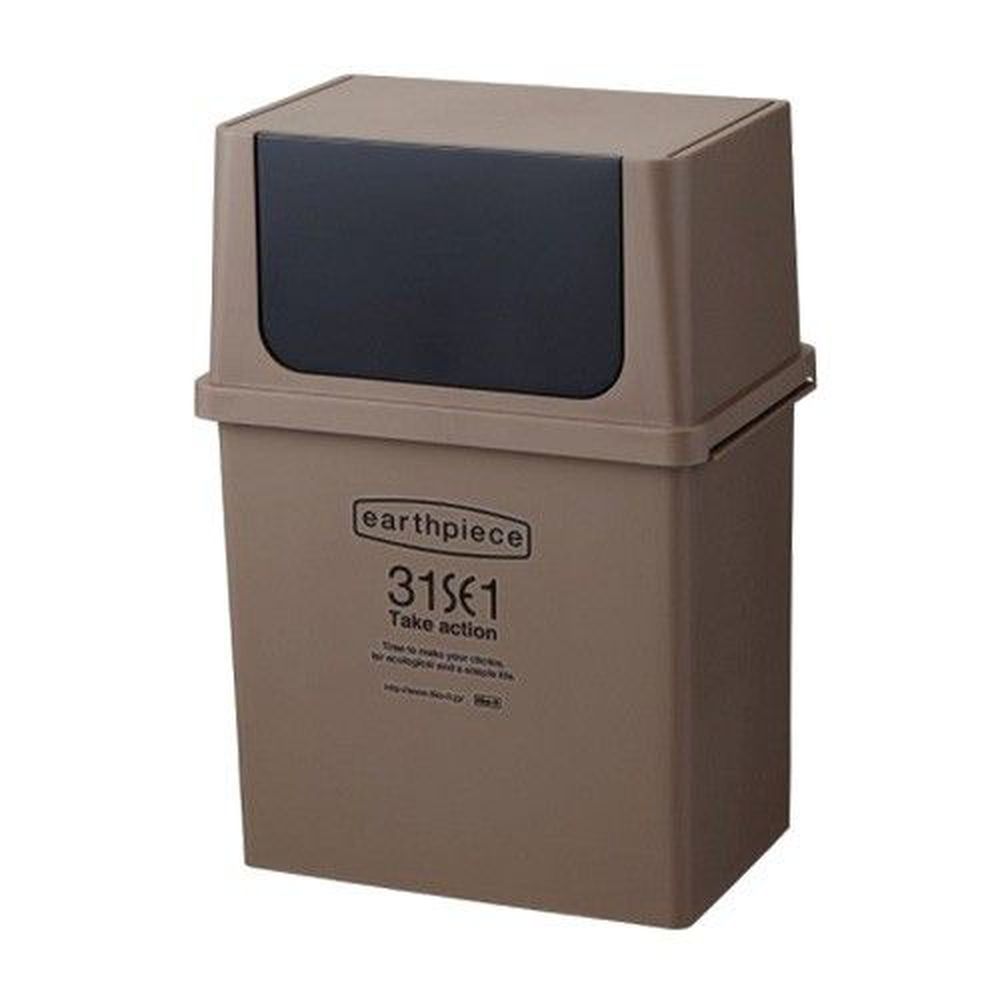 日本 LIKE IT - earthpiece 寬型前開式垃圾桶-深棕色-17L