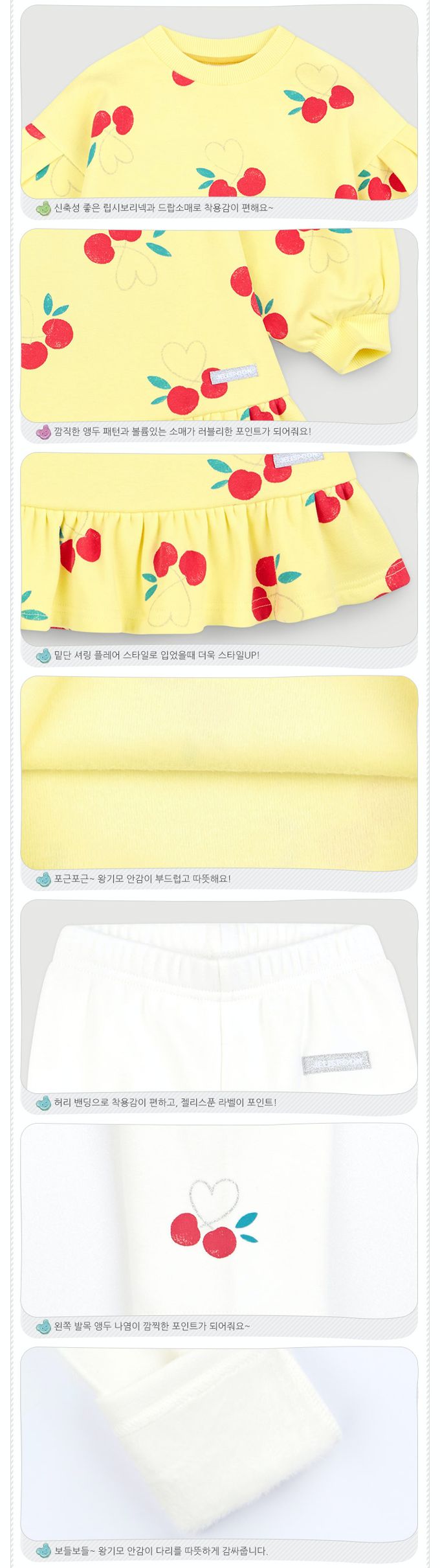 韓國 Jelispoon - 可口櫻桃內刷毛長袖套裝-黃X白