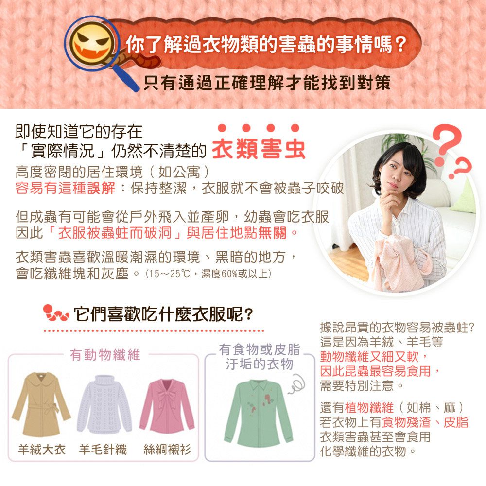 日本 ST 雞仔牌 - 花香防蟲防霉(小包)-800g