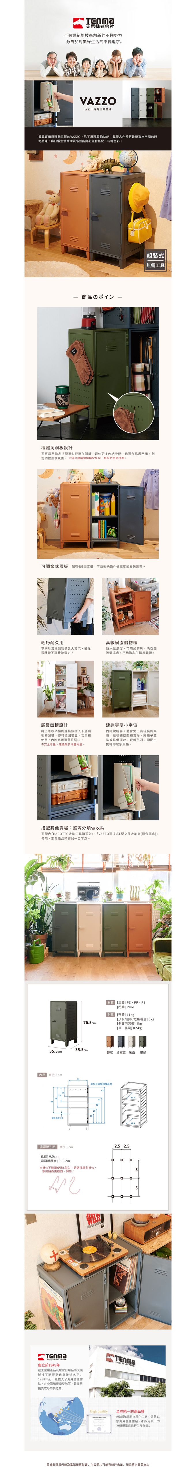 日本天馬 - VAZZO 多功能可層疊置物收納櫃(附收納洞洞板)-DIY-米白