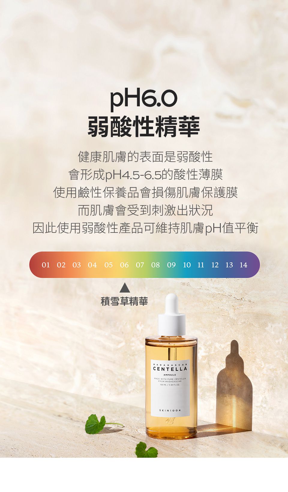SKIN1004 - 馬達加斯加積雪草-精華液 (單入)-100ml