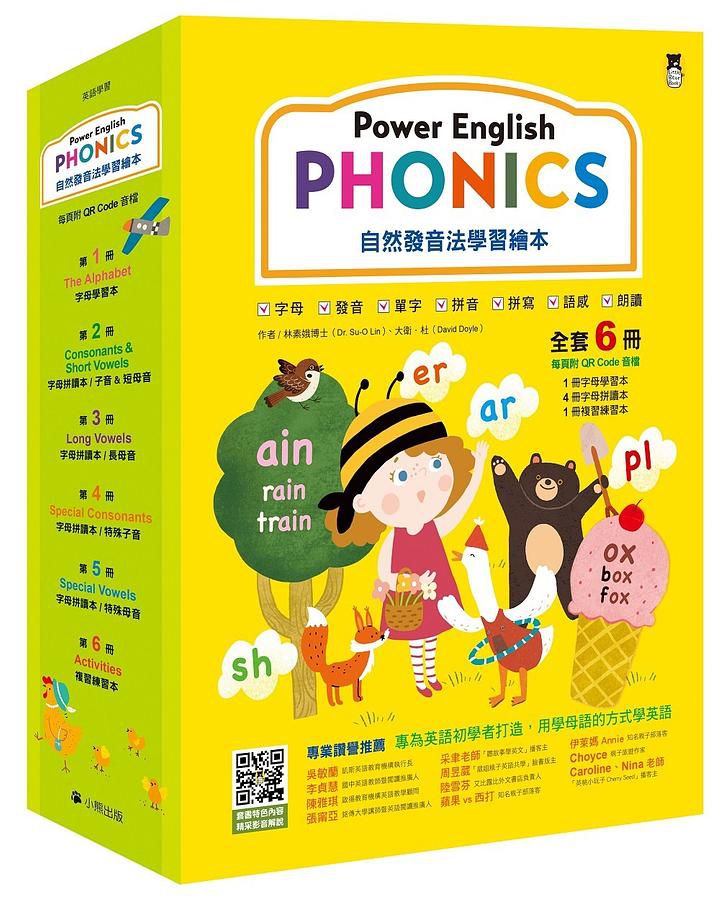 Power English: Phonics自然發音法學習繪本(附QR Code/6冊合售)｜媽咪愛