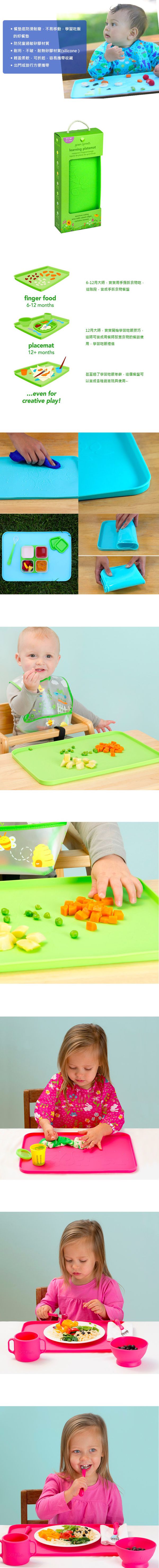 美國 green sprouts - 小綠芽寶寶學習矽膠防滑餐盤單入組-草綠