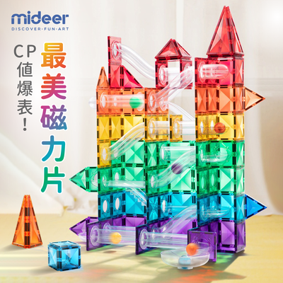 最受歡迎玩教具【MiDeer】透光磁力片｜美術剪紙書｜靜音彈跳球