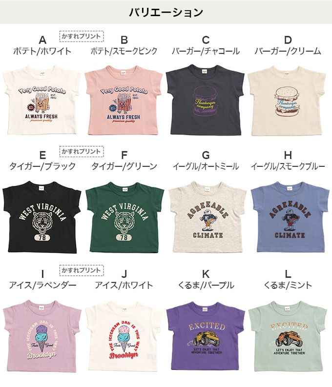 日本 Chil2 - 100%棉 可愛印花短袖上衣-恐龍骨頭-燕麥灰