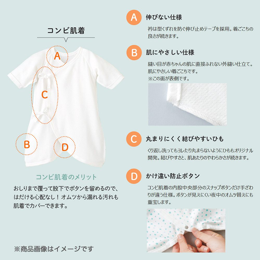 日本 Combi - mini系列-純棉蝴蝶衣-白色*2 (60-70)