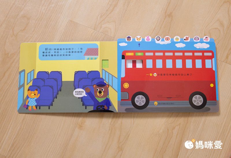 有趣的數學-我的互動學習翻翻書(一套三書含字卡+延伸手冊)