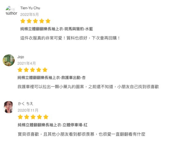 日本 Baby Room - 裏毛立體翻翻樂長袖上衣-森林露營-濃綠