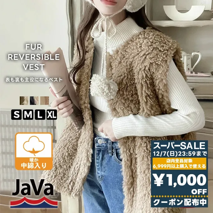 日本 Classical Elf - Java 雙面穿時尚泰迪熊毛絨背心-米杏