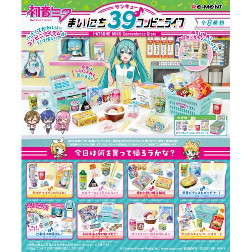 初音未來系列 初音的每日便利商店39 3Q 整組8種