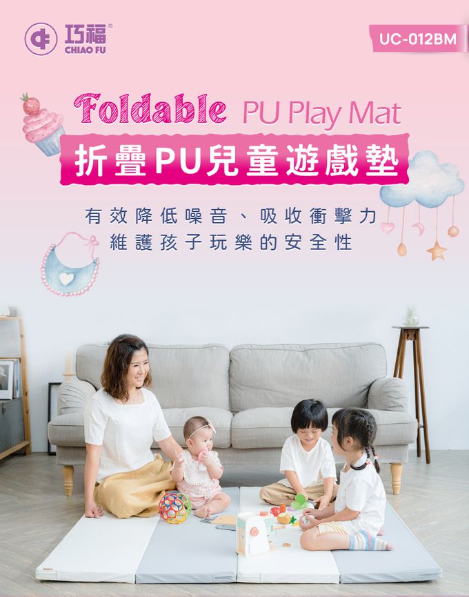 巧福 CHIAO FU - 炫彩粉藍款-4cm兒童遊戲地墊(UC-012BM)-炫彩粉藍