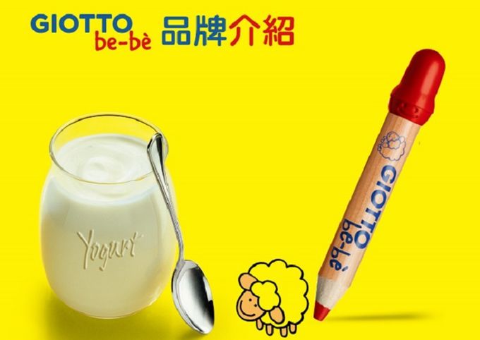 義大利GIOTTO - BEBE 可洗式寶寶彩色筆(6色)