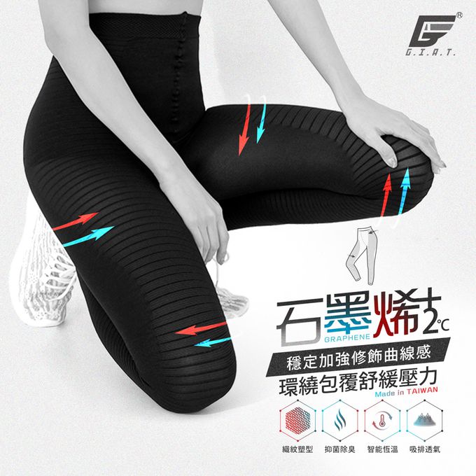 GIAT - 2件組-石墨烯遠紅外線彈力九分內搭褲-黑色