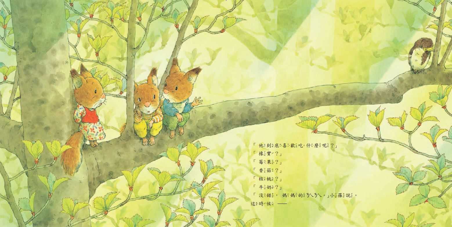 森林裡的小松鼠：森林裡的鳥寶寶