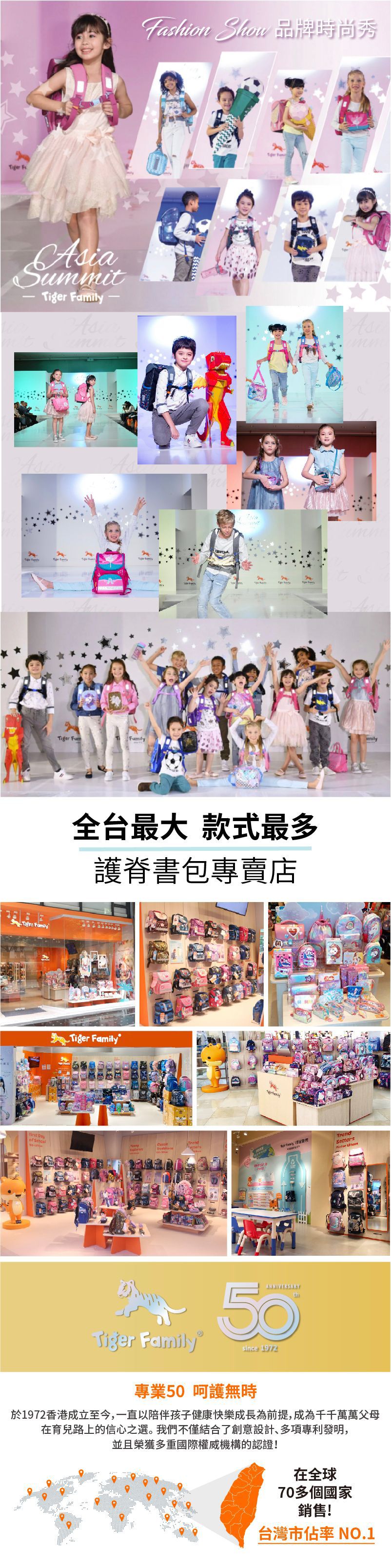 Tiger Family - 學院風超輕量護脊書包Pro 2-音速賽車