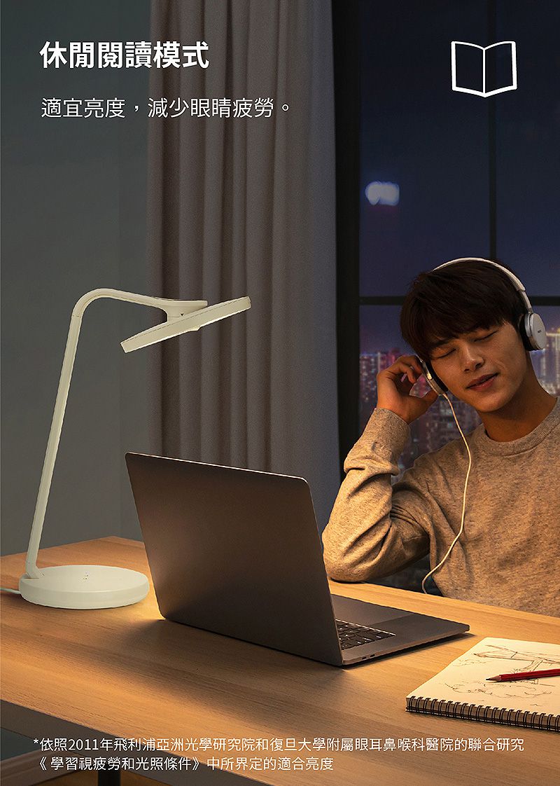 PHILIPS 飛利浦照明 - 品伽 66102  LED護眼檯燈-PD001-晶雪白