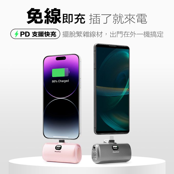 PhotoFast - PD快充版 5000mAh 直插式 口袋電源 行動電源 Lighting Power-金屬限定款 (蘋果 / 安卓)-玫瑰金