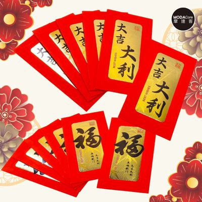MODACore 摩達客 - ◉春節開運招財◉大燙金底黑字大吉大利福字紅包袋套組(12入一組/2款6入)