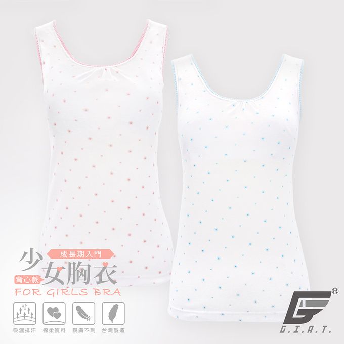 GIAT - 甜蜜小花成長型內衣-寬肩背心-粉紅