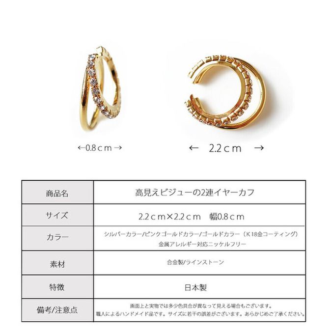 日本 Melody Accessory - 日本製 成熟感水鑽交錯線條耳骨夾-玫瑰金