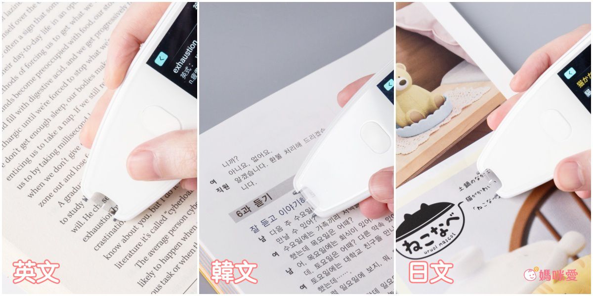 自助旅遊翻譯神器【Muigic 口袋翻譯筆】隨掃即翻，雙向口譯