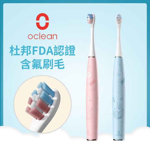 歐可林 兒童專用音波電動牙刷-粉