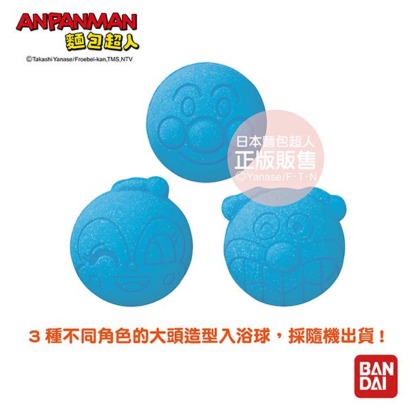 日本 BANDAI - 電影版麵包超人入浴球/泡澡球-輕飄飄的芙瓦莉與雲之國