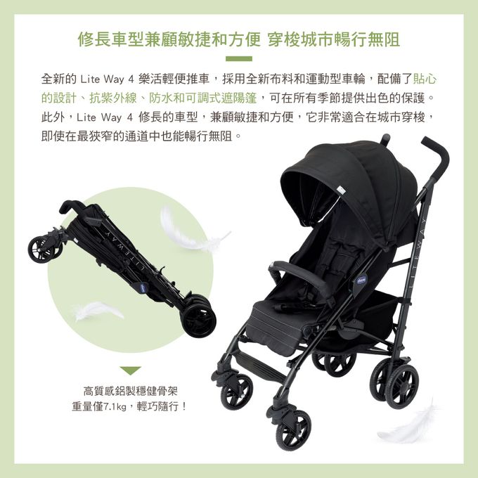 義大利 chicco - Lite Way 4樂活輕便推車-幕府黑