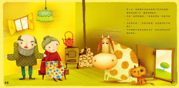 童夢館 - 動物找朋友