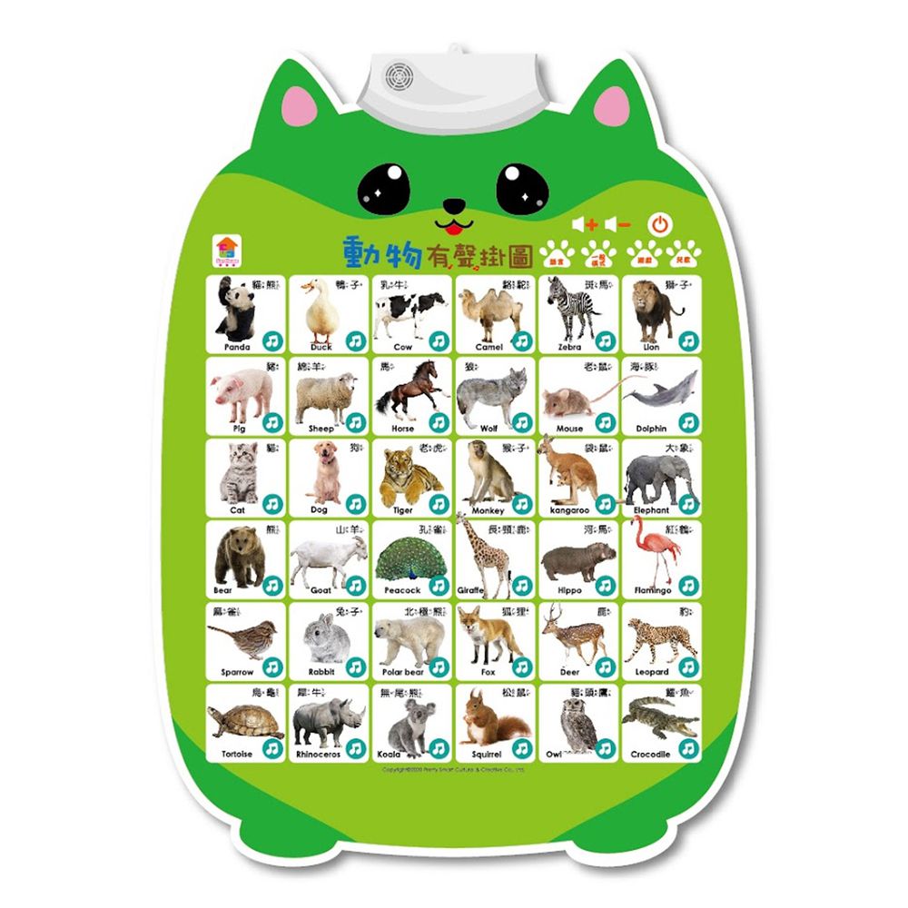 動物有聲掛圖-中英台3種語言+精選36種動物真實圖片+2首經典律動性兒歌+互動問答遊戲
